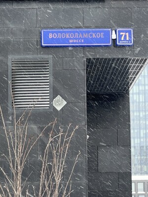 Объект по адресу Москва г, Волоколамское ш, д. 71к2