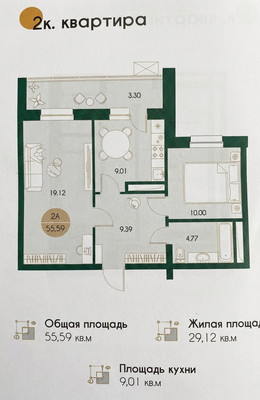 Фото квартиры по адресу Татарстан Респ, Советский р-н, Родины ул, д. 20