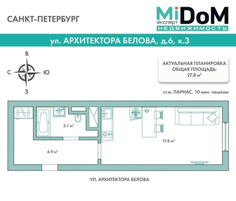 Фото квартиры по адресу Санкт-Петербург г, Парголово п, Архитектора Белова ул, д. 6к3 стр 1