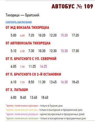 Объект по адресу Краснодарский край, Тихорецкий р-н, Братский п, Кирпичная ул, д. 3