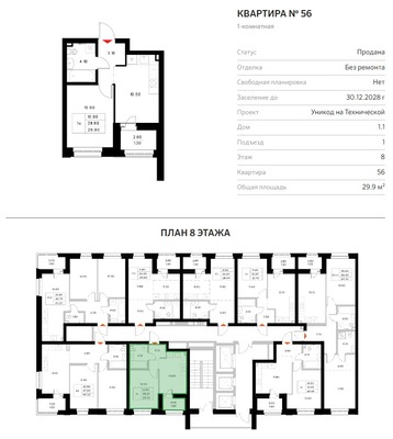 Фото квартиры по адресу Москва, Техническая ул, 21б 