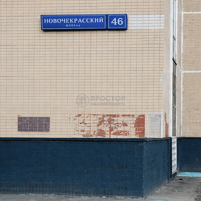 Объект по адресу Москва г, Новочеркасский б-р, д. 46