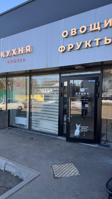 Объект по адресу Москва, Заречная (Новогорск мкр.) ул, 11/2 