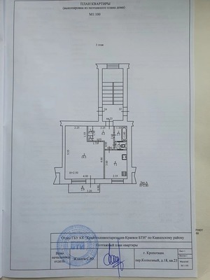 Фото квартиры по адресу Москва, Колхозный пер, 18 