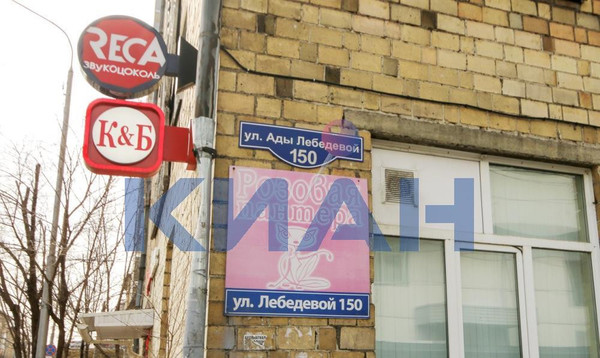 Фото квартиры по адресу Москва, Ады Лебедевой ул, 150 