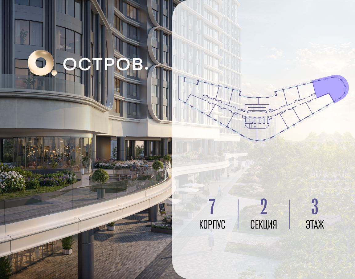 Объект по адресу Москва, улица Нижние Мнёвники, ЖК «Остров», 7-й квартал, к7 