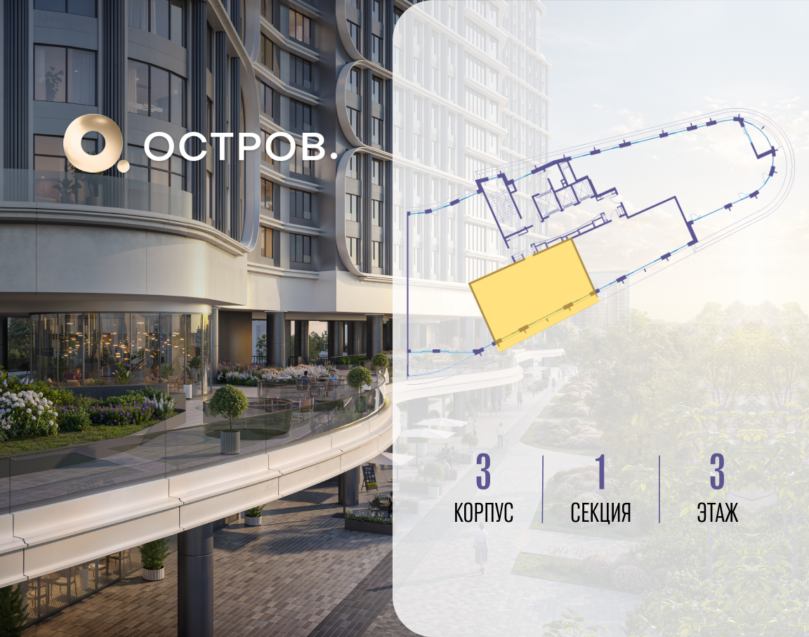 Объект по адресу Москва, улица Нижние Мнёвники, ЖК «Остров», 7-й квартал, к3 