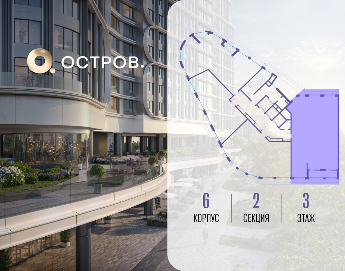 Объект по адресу Москва, улица Нижние Мнёвники, ЖК «Остров», 7-й квартал, к6 