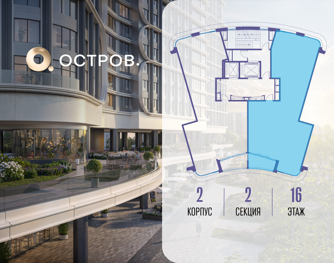Объект по адресу Москва, улица Нижние Мнёвники, ЖК «Остров», 7-й квартал, к2 