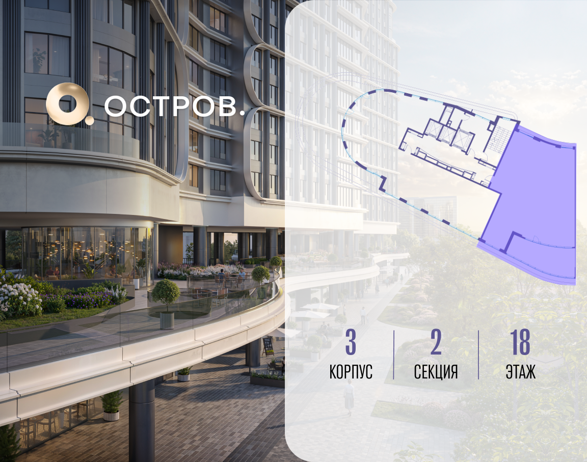 Объект по адресу Москва, улица Нижние Мнёвники, ЖК «Остров», 7-й квартал, к3 