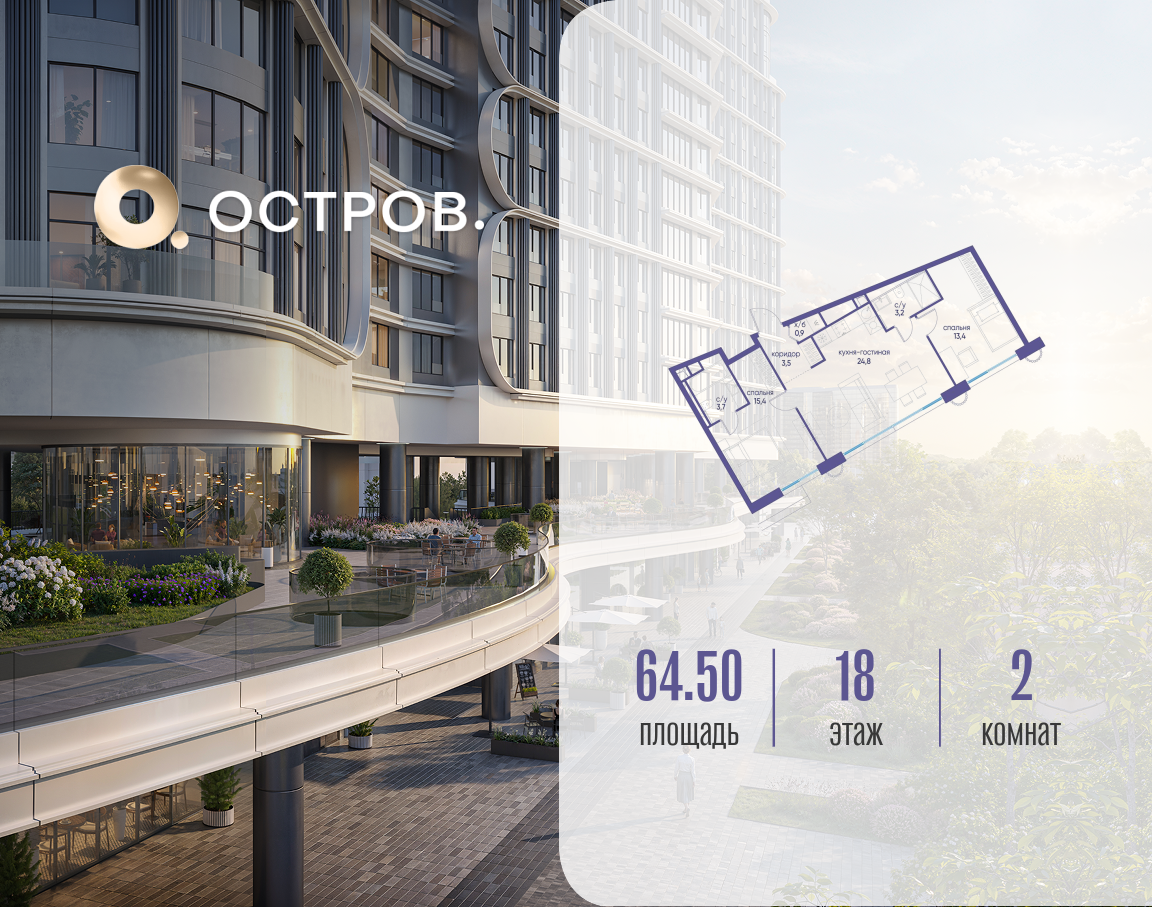 Объект по адресу Москва, улица Нижние Мнёвники, ЖК «Остров», 7-й квартал, к7 