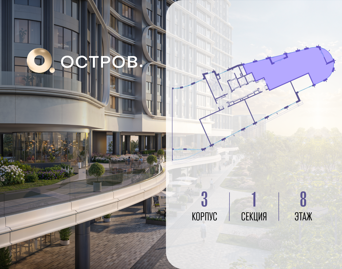 Объект по адресу Москва, улица Нижние Мнёвники, ЖК «Остров», 7-й квартал, к3 