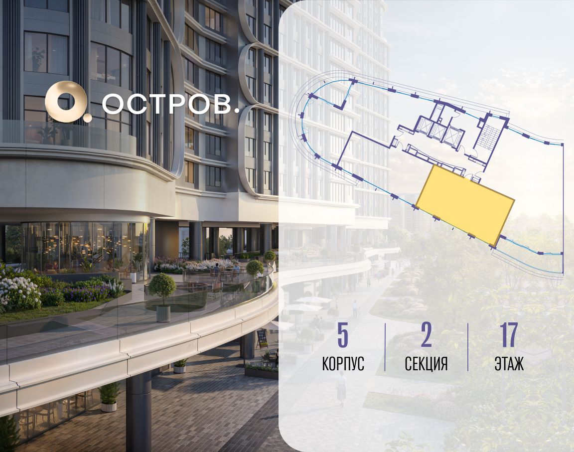 Объект по адресу Москва, улица Нижние Мнёвники, ЖК «Остров», 7-й квартал, к5 