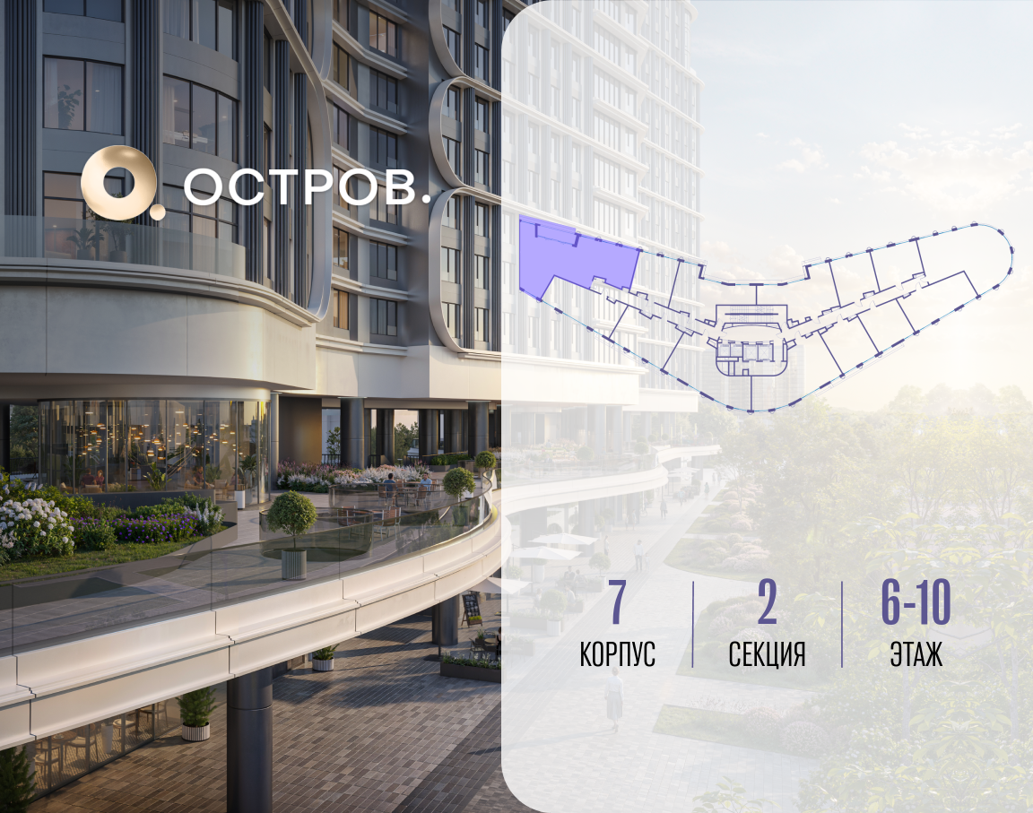 Объект по адресу Москва, улица Нижние Мнёвники, ЖК «Остров», 7-й квартал, к7 