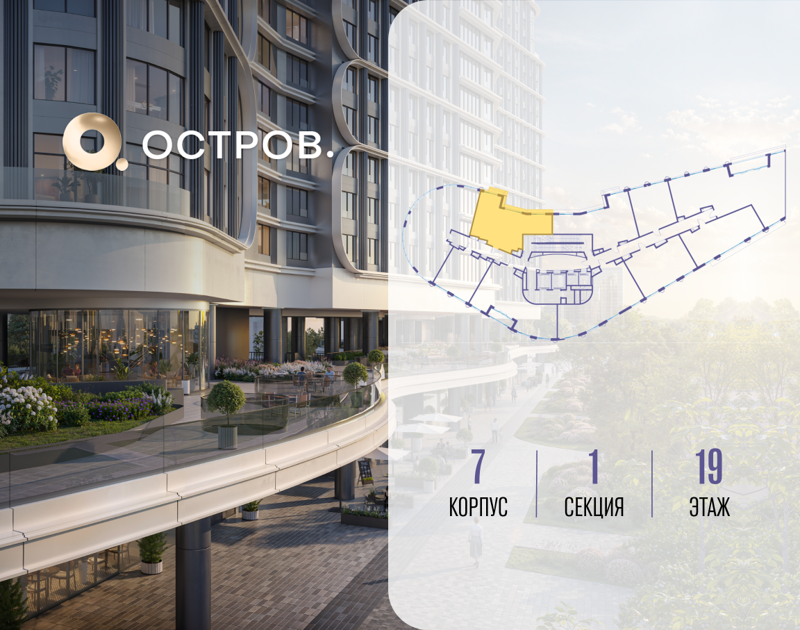 Объект по адресу Москва, улица Нижние Мнёвники, ЖК «Остров», 7-й квартал, к7 