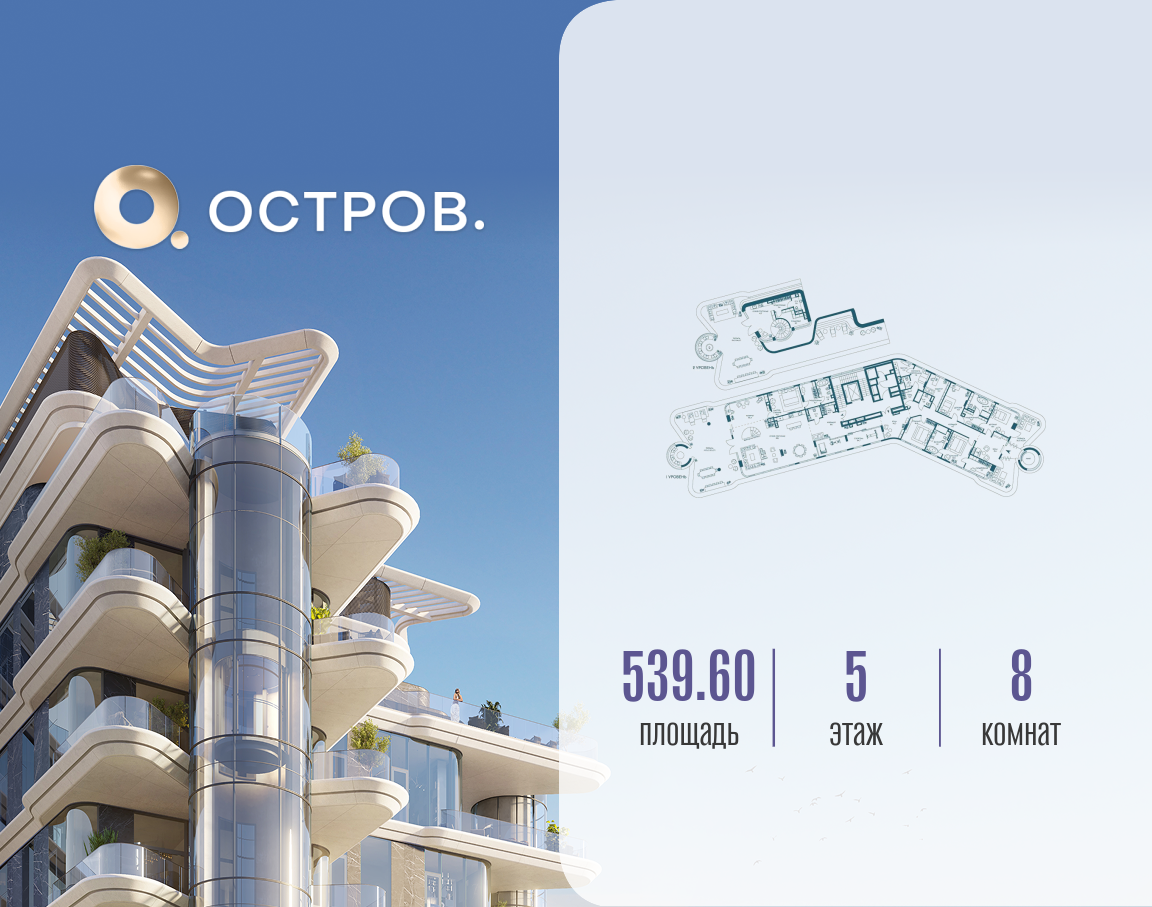 Объект по адресу Москва, ул. Нижние Мнёвники, ЖК «Остров», 10 квартал, вилла 1 