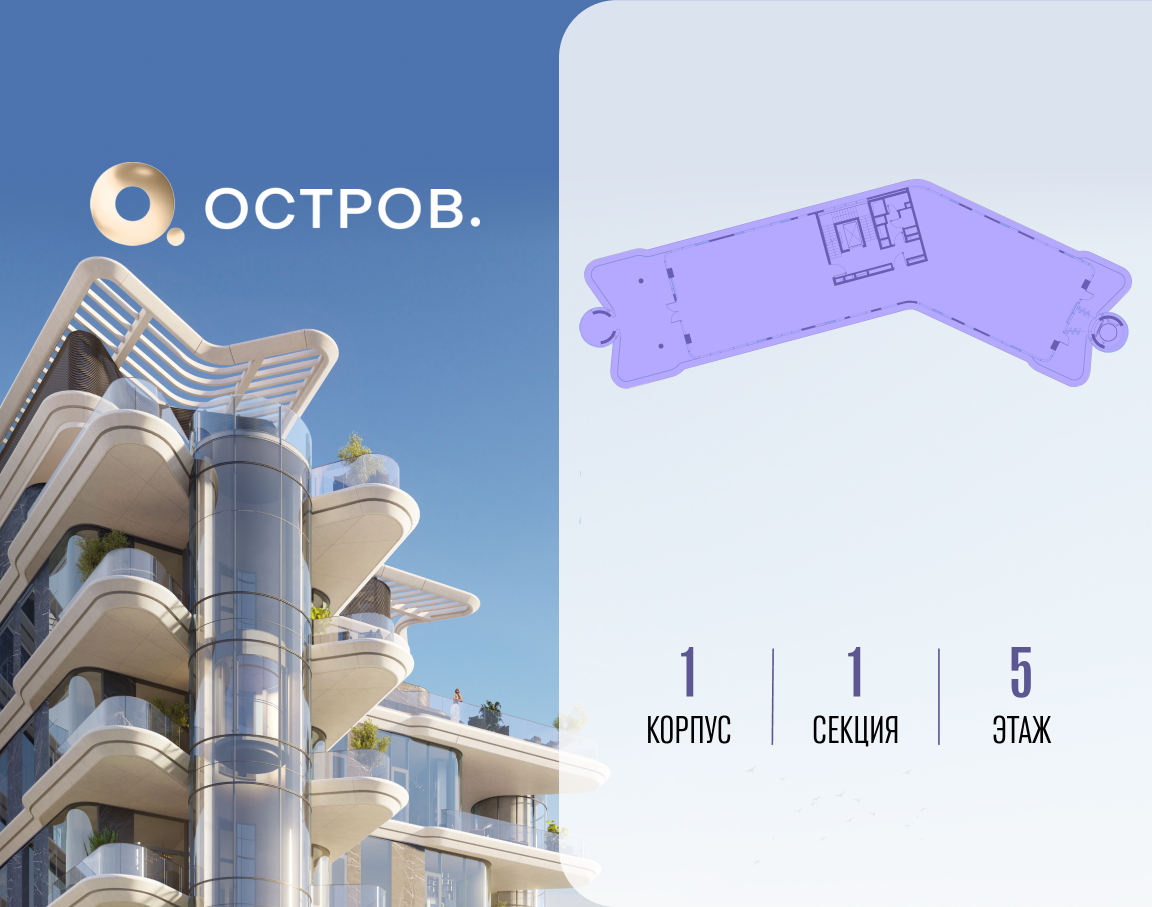 Объект по адресу Москва, ул. Нижние Мнёвники, ЖК «Остров», 10 квартал, вилла 1 