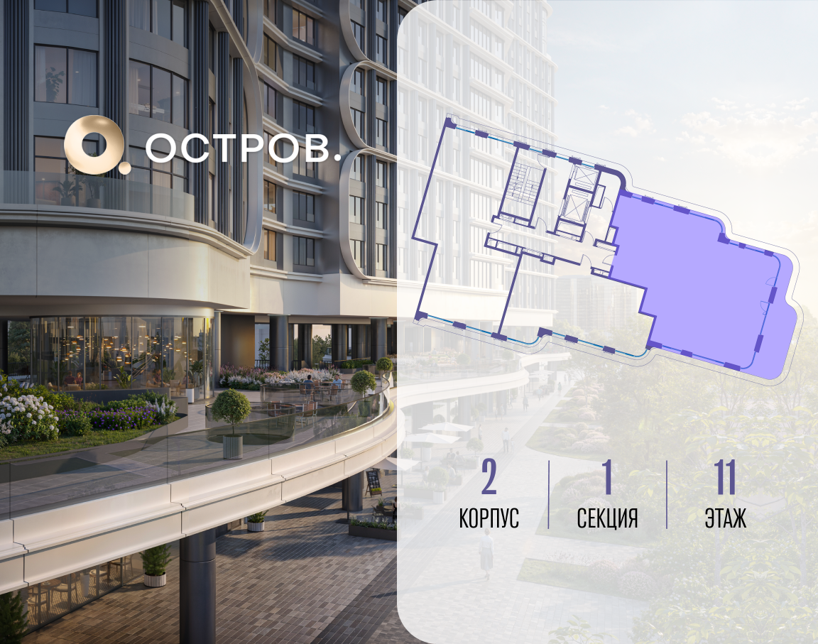 Объект по адресу Москва, улица Нижние Мнёвники, ЖК «Остров», 7-й квартал, к2 