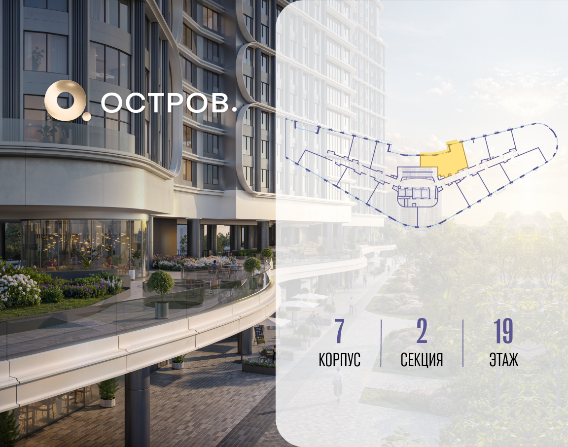 Объект по адресу Москва, улица Нижние Мнёвники, ЖК «Остров», 7-й квартал, к7 