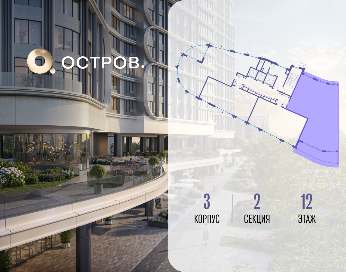Объект по адресу Москва, улица Нижние Мнёвники, ЖК «Остров», 7-й квартал, к3 