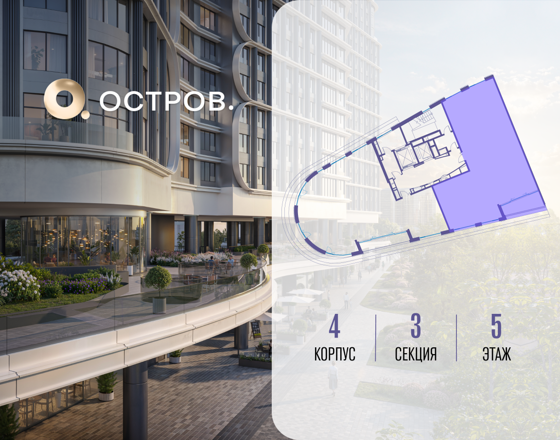 Объект по адресу Москва, улица Нижние Мнёвники, ЖК «Остров», 7-й квартал, к4 