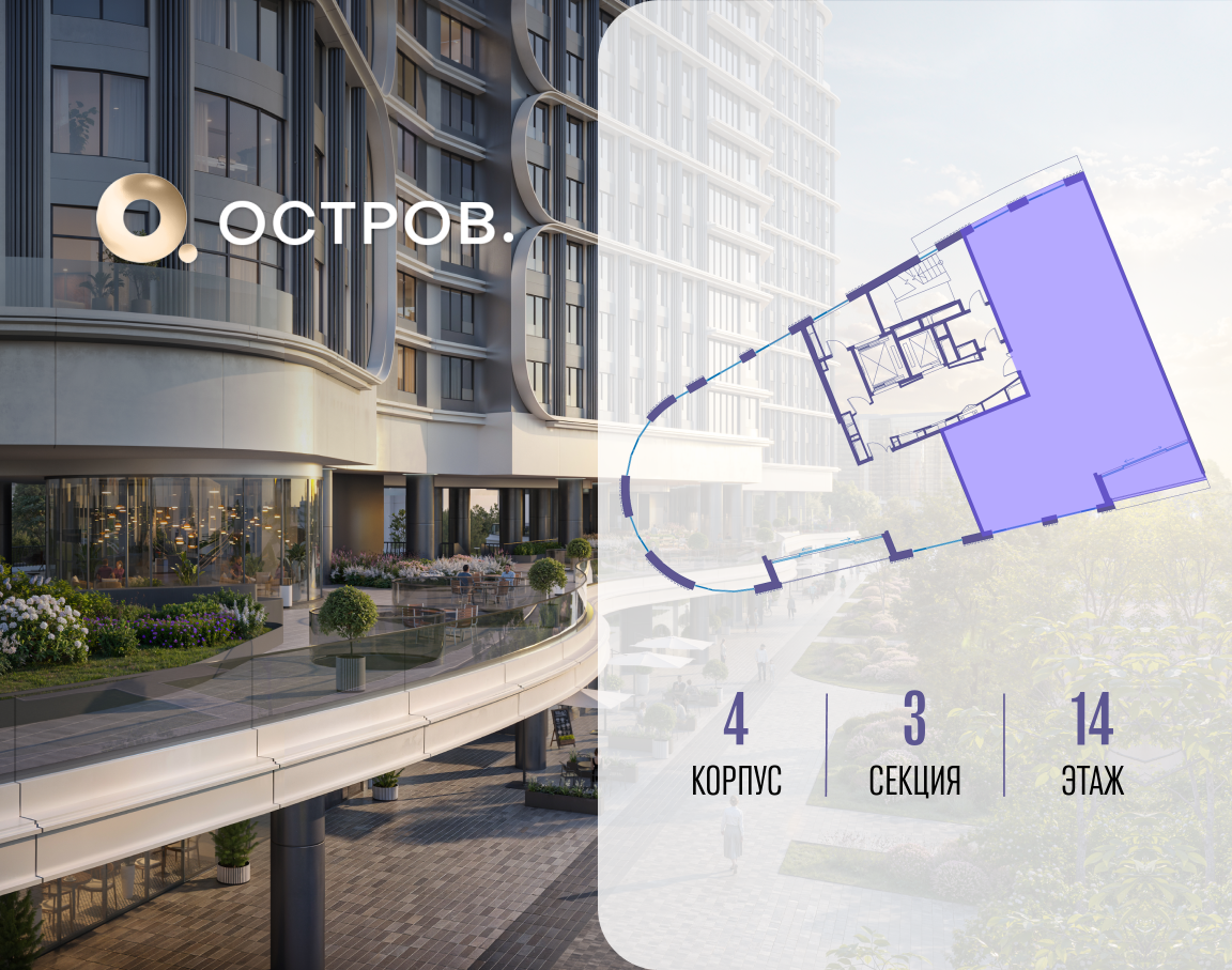 Объект по адресу Москва, улица Нижние Мнёвники, ЖК «Остров», 7-й квартал, к4 