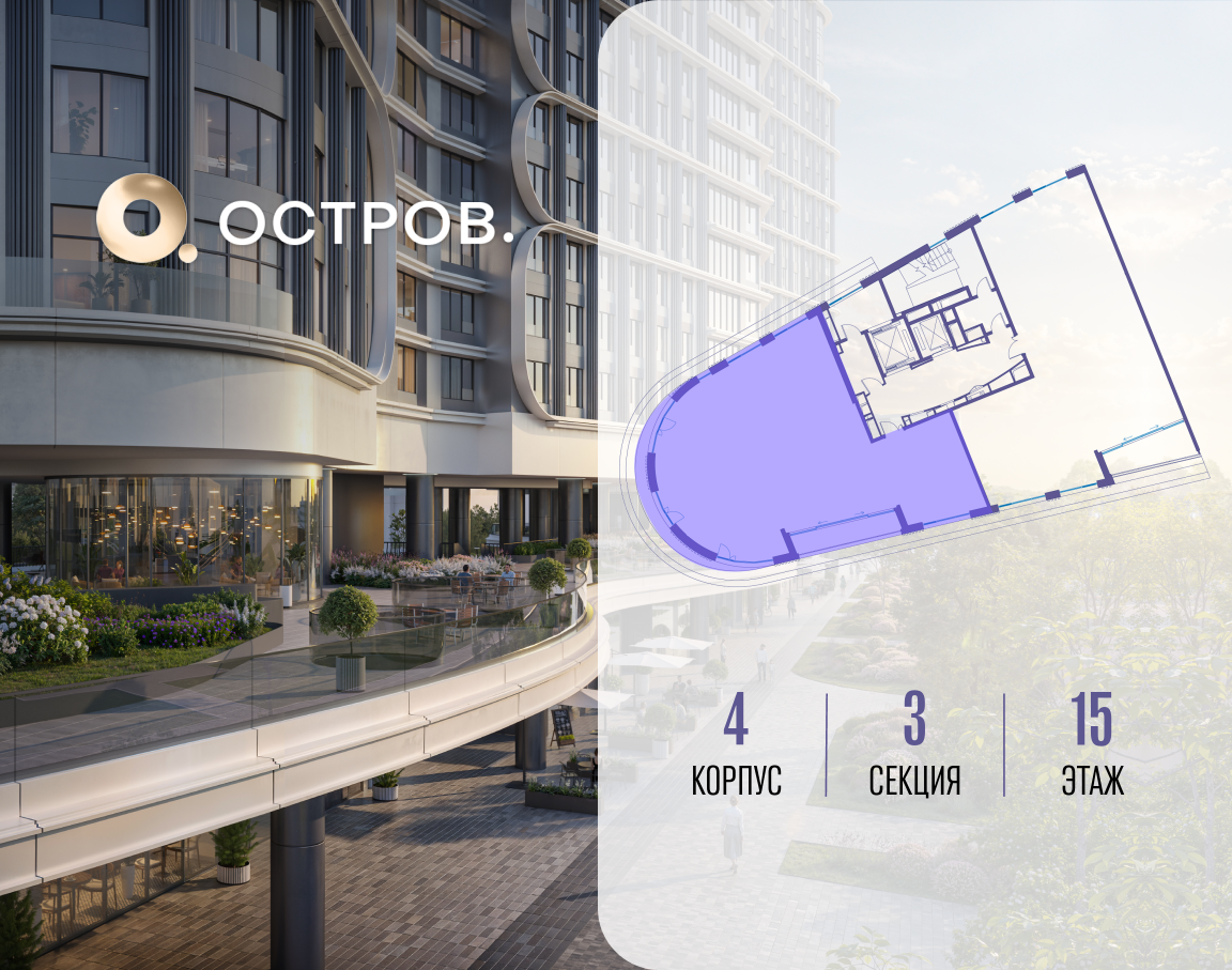 Объект по адресу Москва, улица Нижние Мнёвники, ЖК «Остров», 7-й квартал, к4 