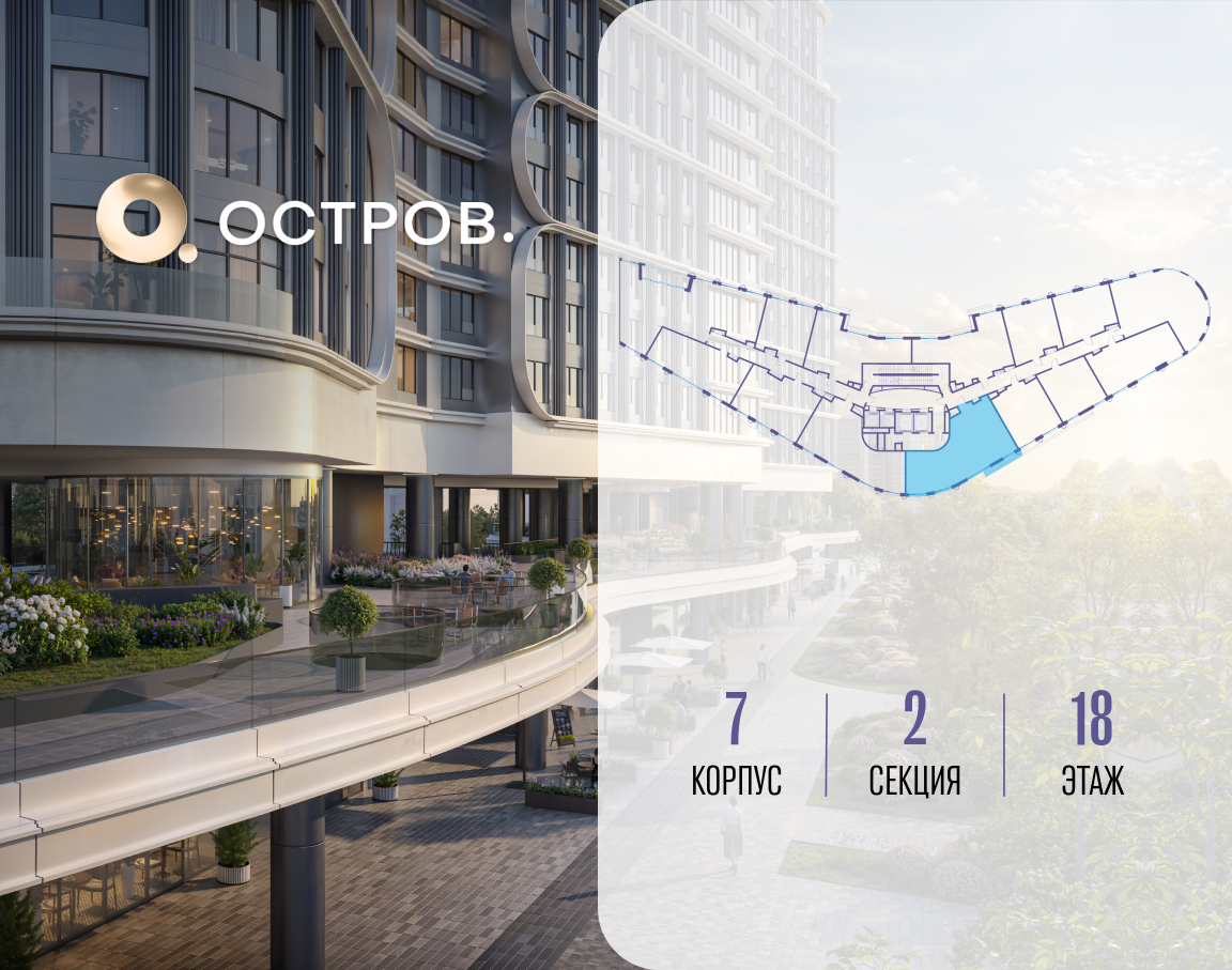 Объект по адресу Москва, улица Нижние Мнёвники, ЖК «Остров», 7-й квартал, к7 