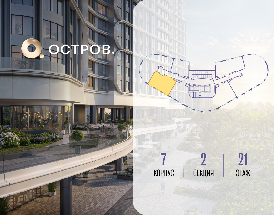 Объект по адресу Москва, улица Нижние Мнёвники, ЖК «Остров», 7-й квартал, к7 