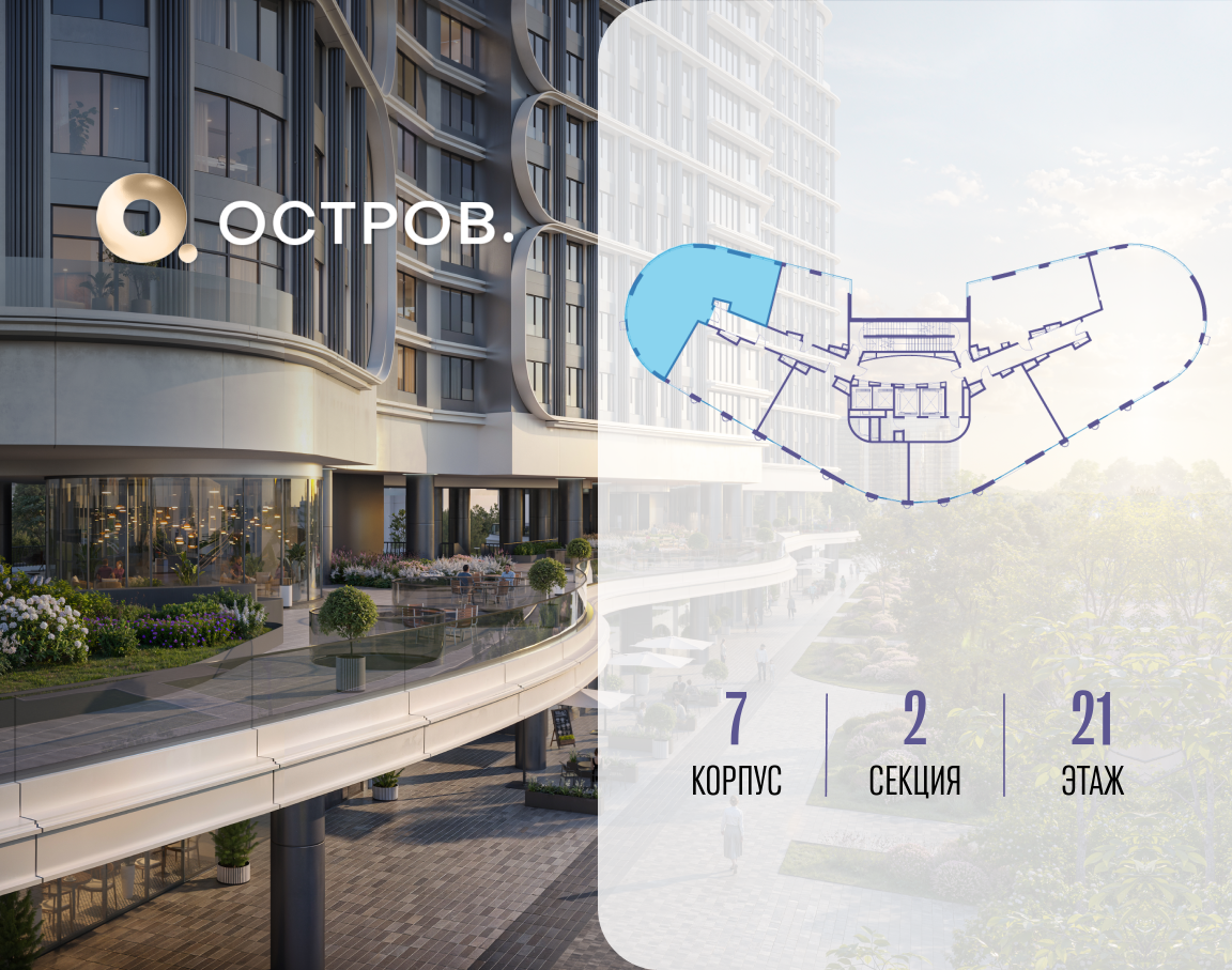 Объект по адресу Москва, улица Нижние Мнёвники, ЖК «Остров», 7-й квартал, к7 