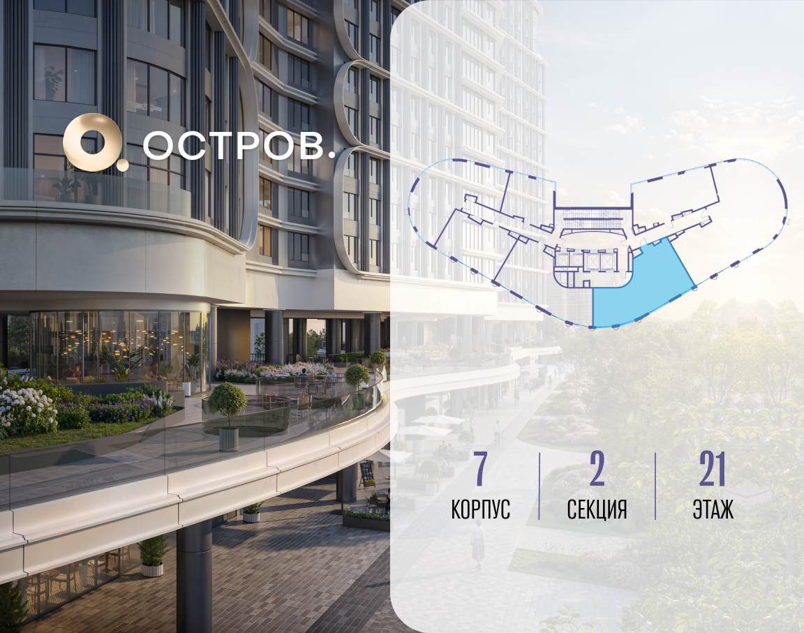 Объект по адресу Москва, улица Нижние Мнёвники, ЖК «Остров», 7-й квартал, к7 