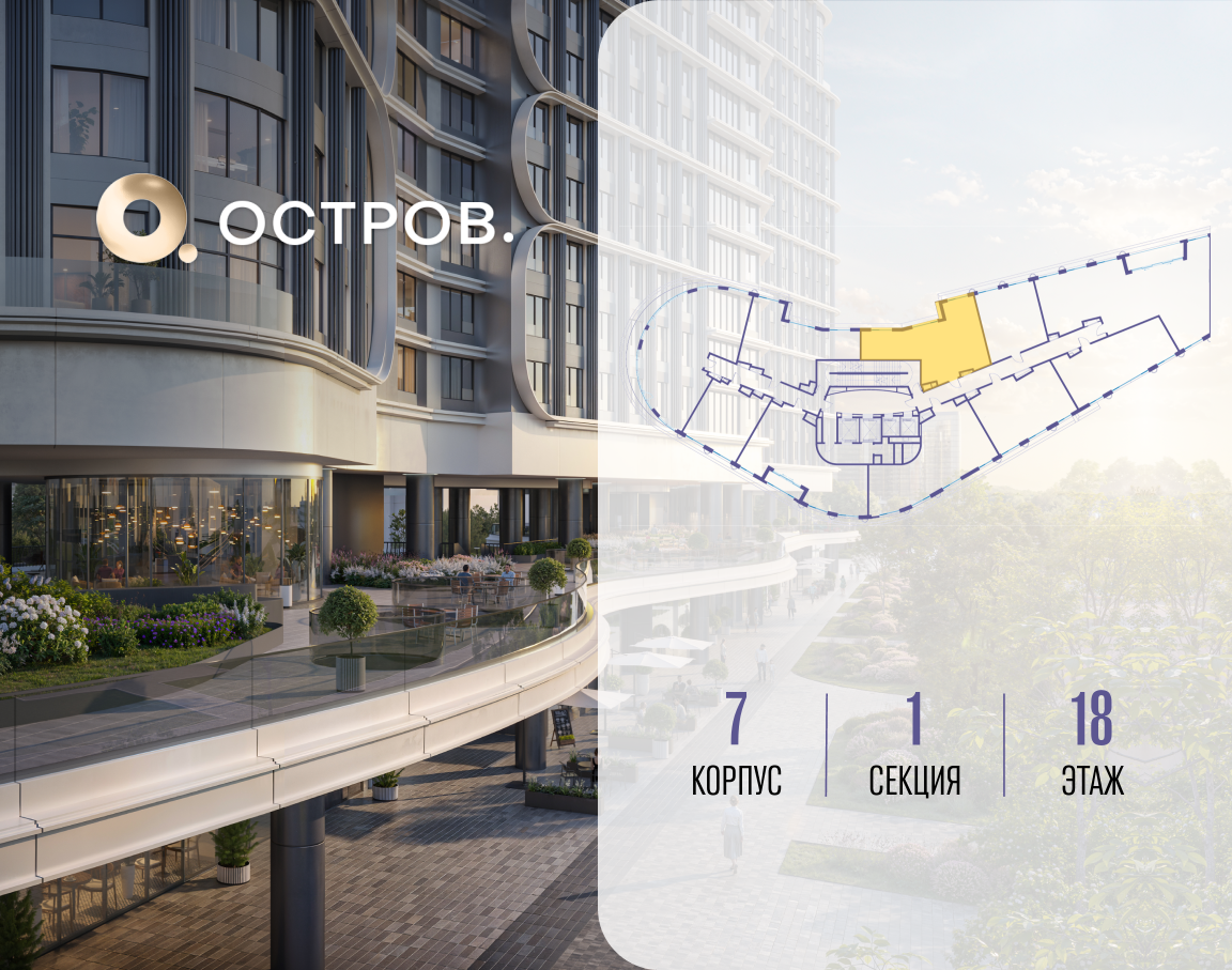 Объект по адресу Москва, улица Нижние Мнёвники, ЖК «Остров», 7-й квартал, к7 