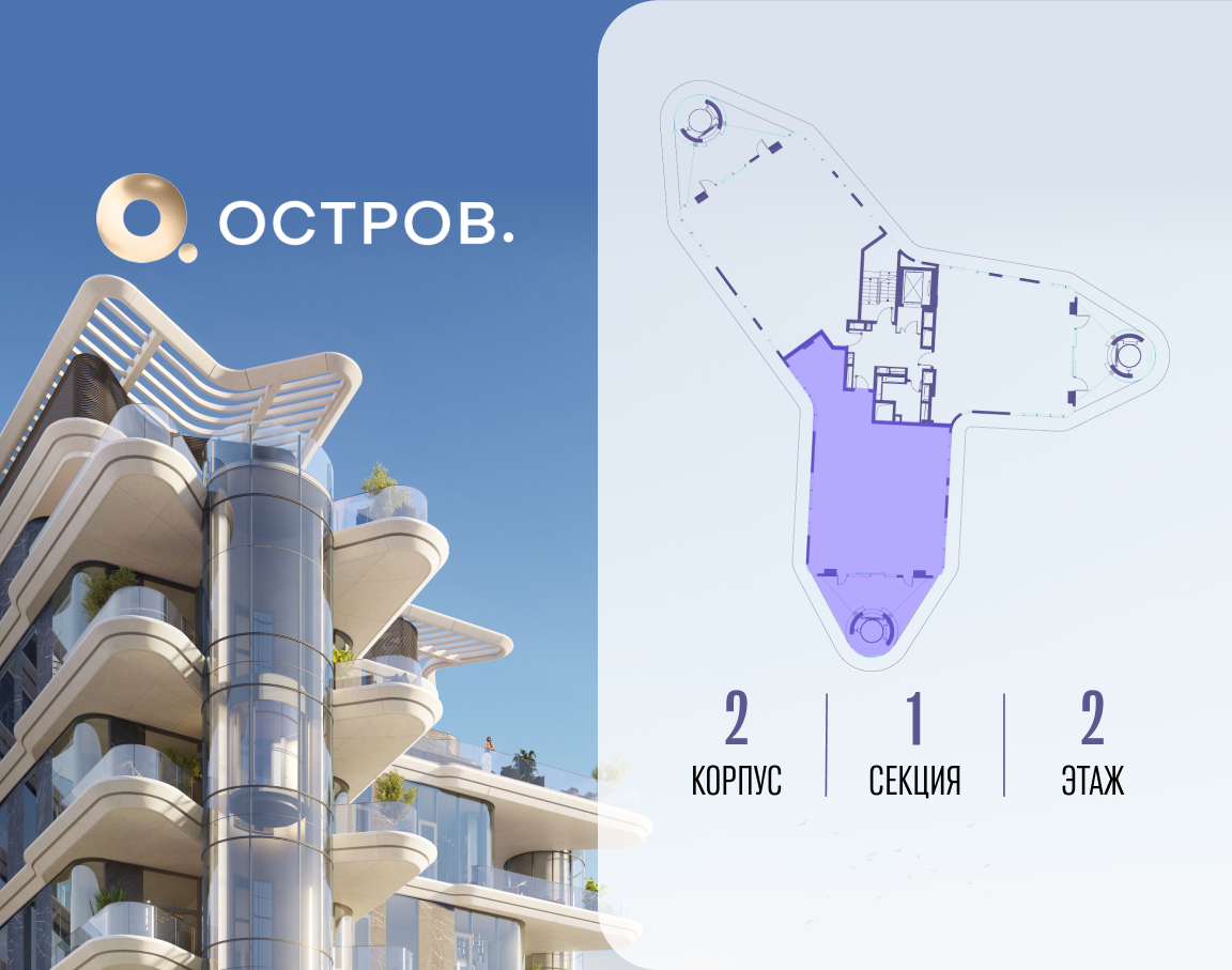 Объект по адресу Москва, ул. Нижние Мнёвники, ЖК «Остров», 10 квартал, вилла 2 