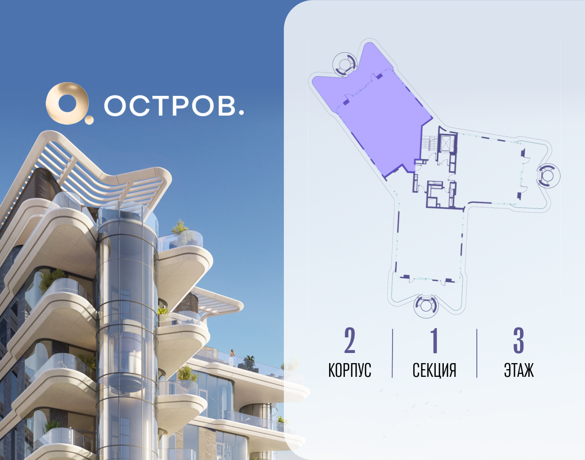 Объект по адресу Москва, ул. Нижние Мнёвники, ЖК «Остров», 10 квартал, вилла 2 