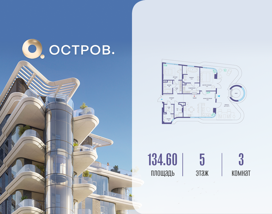 Объект по адресу Москва, ул. Нижние Мнёвники, ЖК «Остров», 10 квартал, вилла 2 