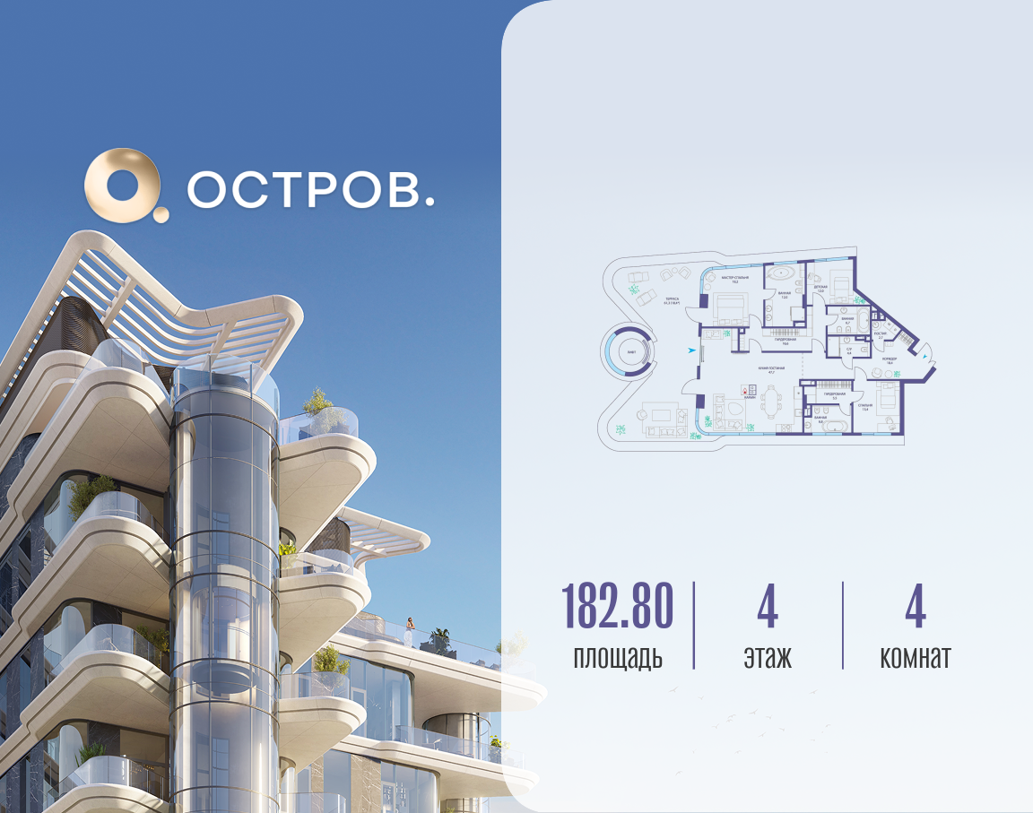 Объект по адресу Москва, ул. Нижние Мнёвники, ЖК «Остров», 10 квартал, вилла 2 