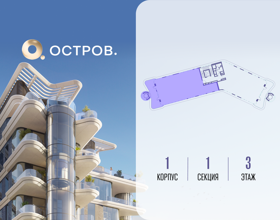 Объект по адресу Москва, ул. Нижние Мнёвники, ЖК «Остров», 10 квартал, вилла 1 