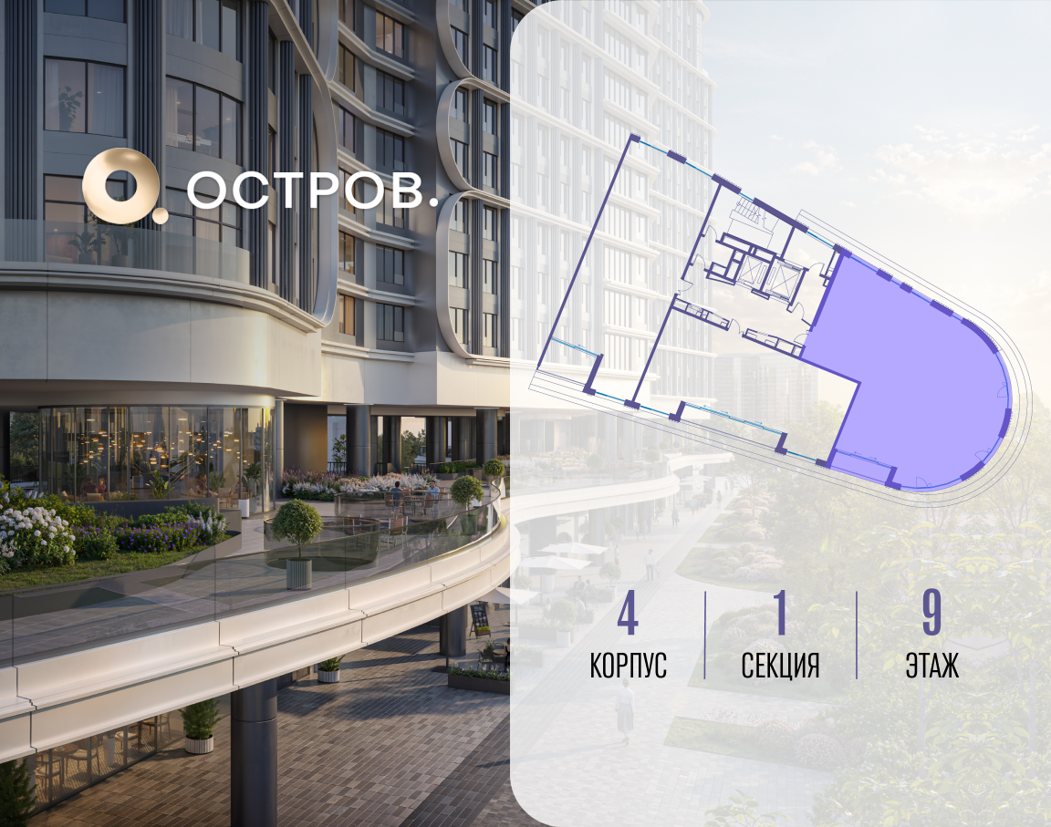 Объект по адресу Москва, улица Нижние Мнёвники, ЖК «Остров», 7-й квартал, к4 