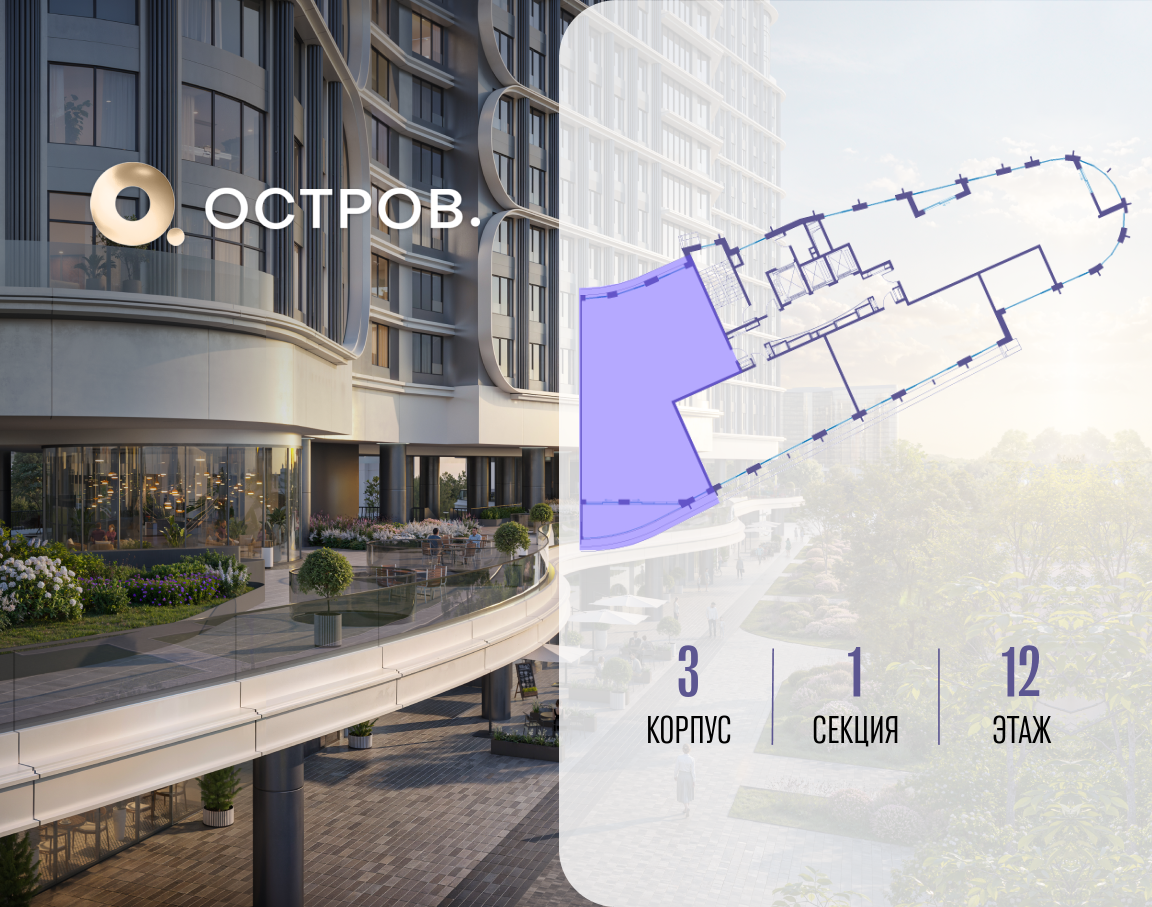 Объект по адресу Москва, улица Нижние Мнёвники, ЖК «Остров», 7-й квартал, к3 