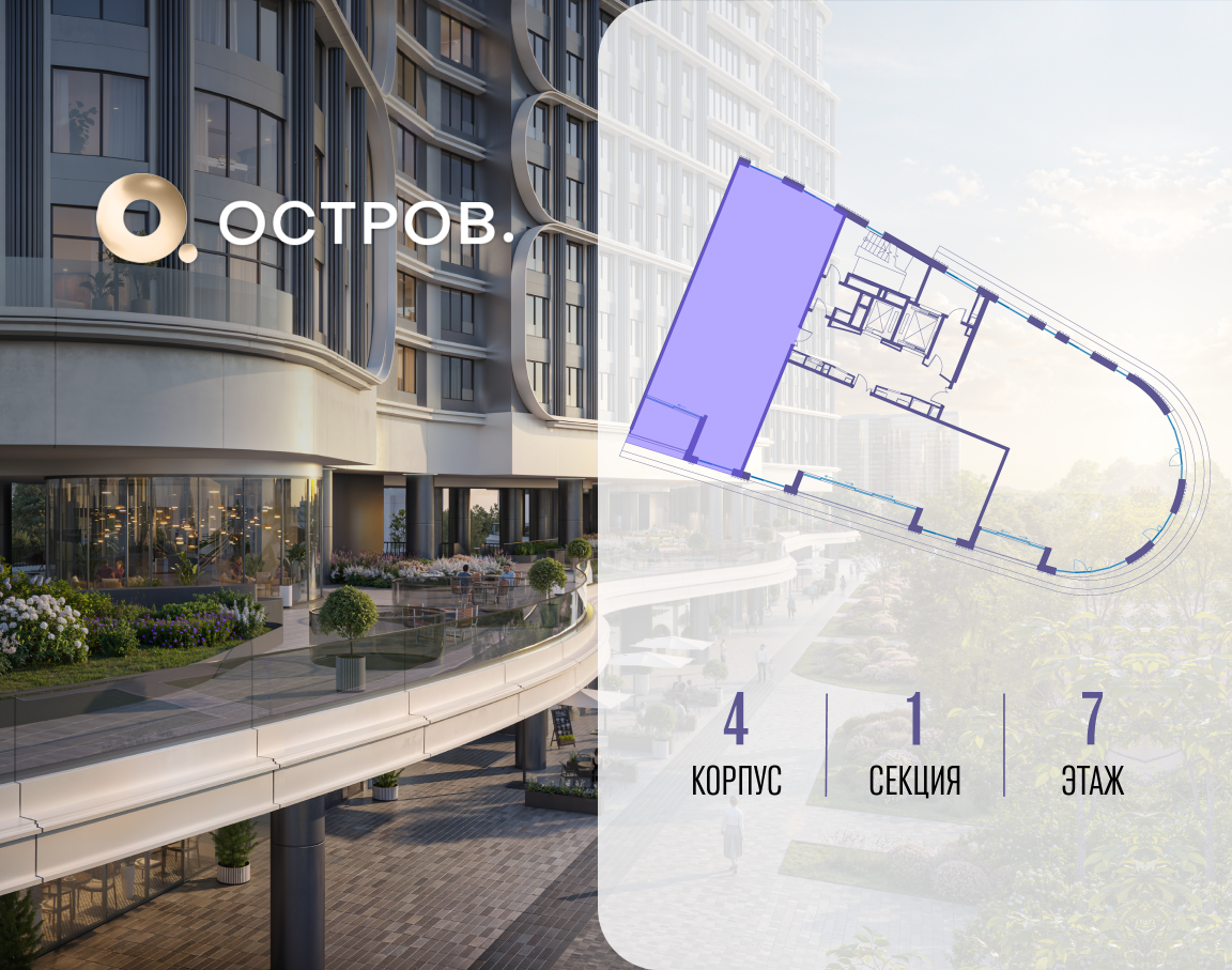 Объект по адресу Москва, улица Нижние Мнёвники, ЖК «Остров», 7-й квартал, к4 