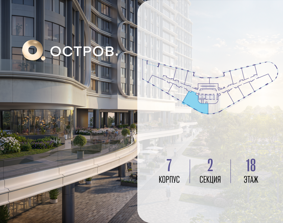 Объект по адресу Москва, улица Нижние Мнёвники, ЖК «Остров», 7-й квартал, к7 