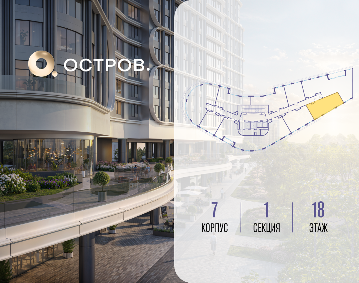 Объект по адресу Москва, улица Нижние Мнёвники, ЖК «Остров», 7-й квартал, к7 