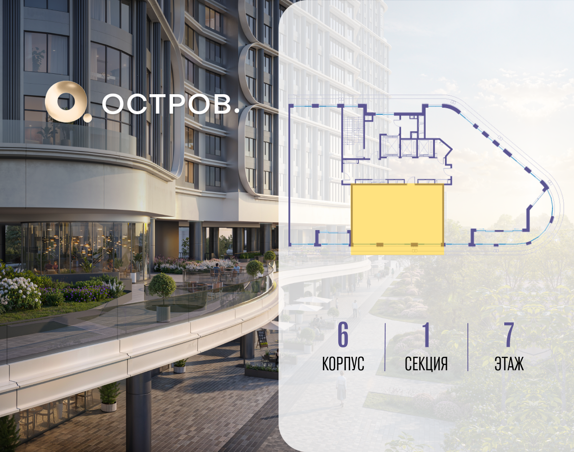 Объект по адресу Москва, улица Нижние Мнёвники, ЖК «Остров», 7-й квартал, к6 