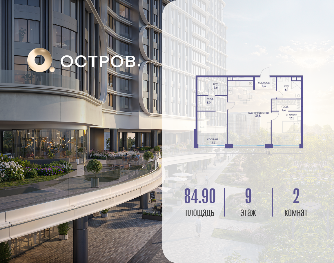 Объект по адресу Москва, улица Нижние Мнёвники, ЖК «Остров», 7-й квартал, к6 