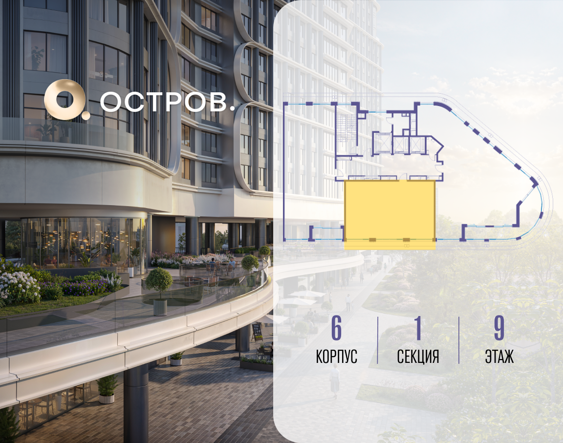 Объект по адресу Москва, улица Нижние Мнёвники, ЖК «Остров», 7-й квартал, к6 