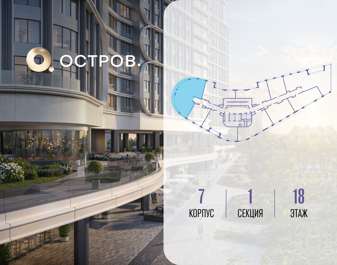 Объект по адресу Москва, улица Нижние Мнёвники, ЖК «Остров», 7-й квартал, к7 