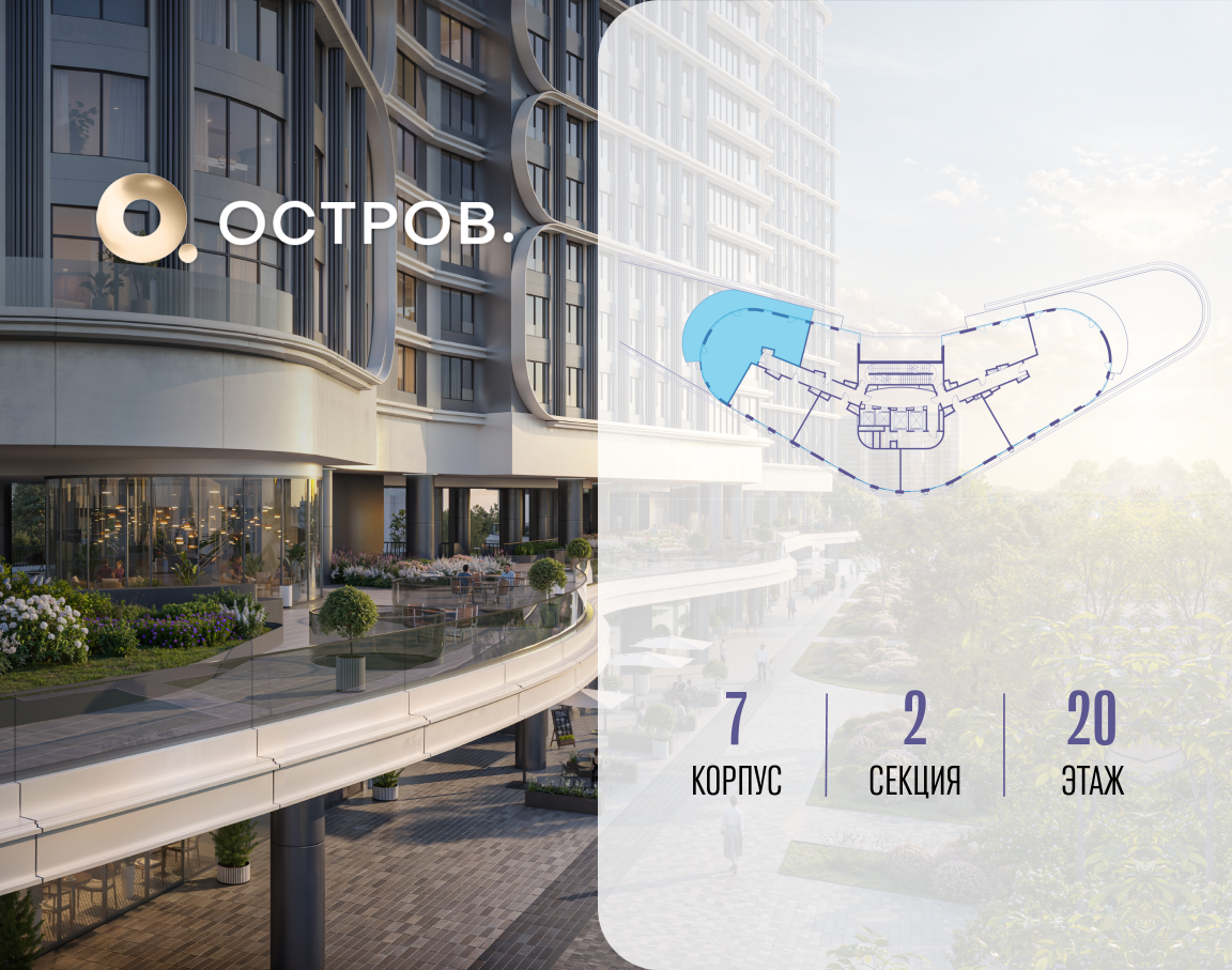 Объект по адресу Москва, улица Нижние Мнёвники, ЖК «Остров», 7-й квартал, к7 