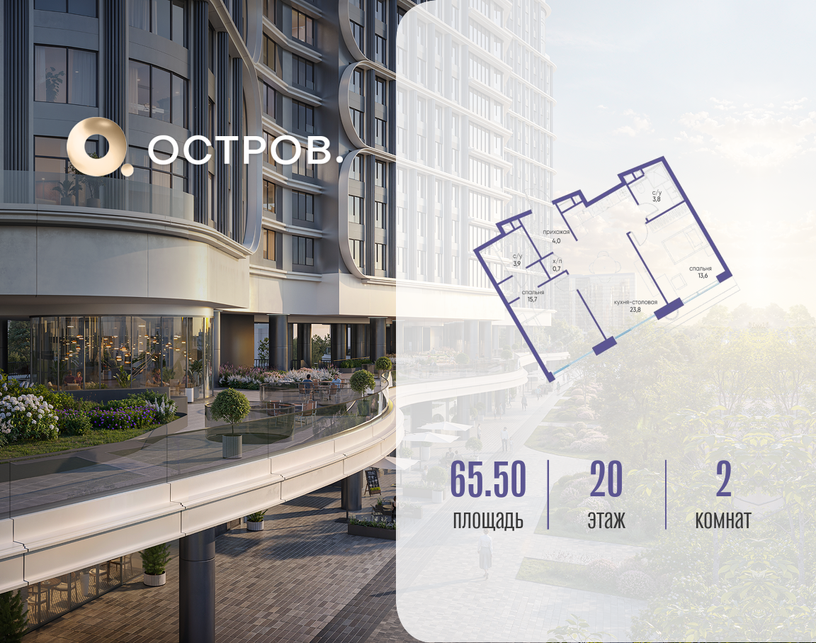 Объект по адресу Москва, улица Нижние Мнёвники, ЖК «Остров», 7-й квартал, к7 