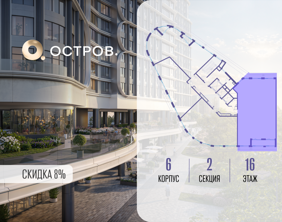 Фото квартиры по адресу Москва, улица Нижние Мнёвники, ЖК «Остров», 7-й квартал, к6 