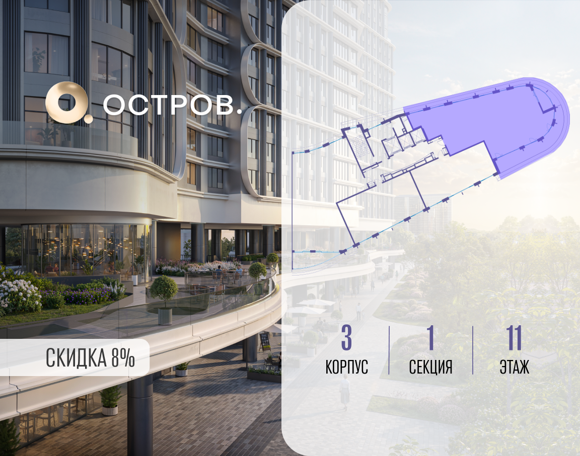 Фото квартиры по адресу Москва, улица Нижние Мнёвники, ЖК «Остров», 7-й квартал, к3 